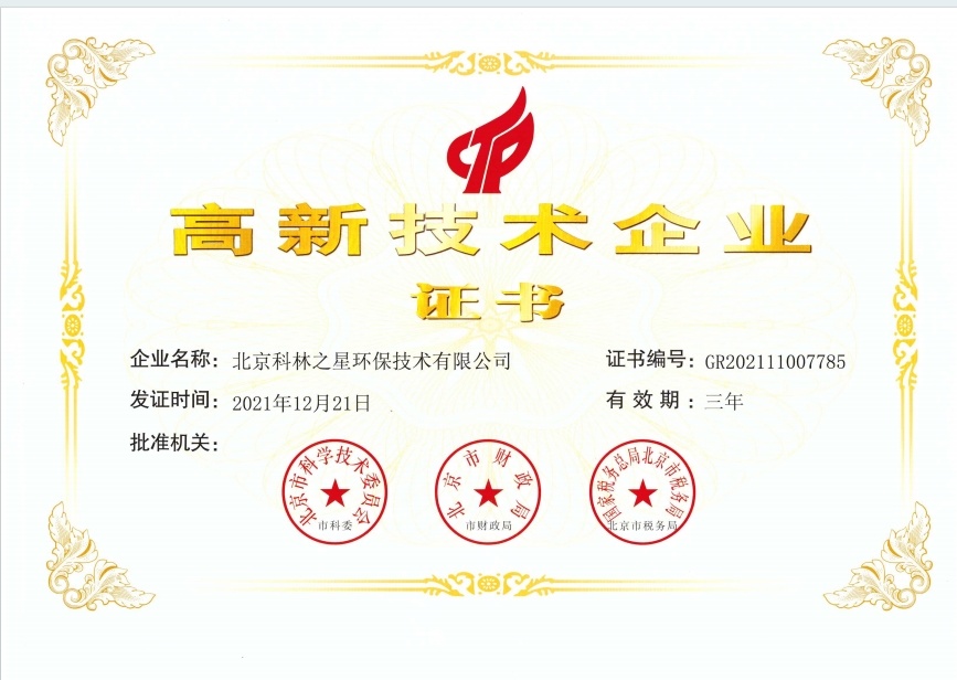 荣誉资质