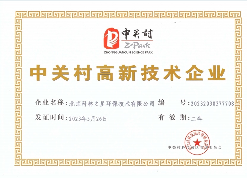 荣誉资质